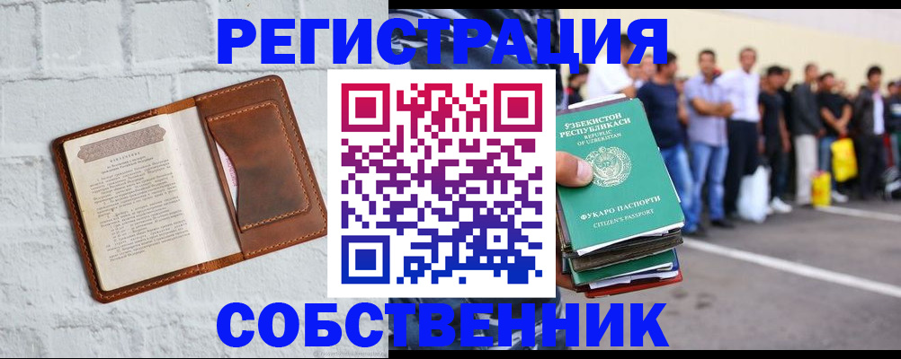 временная регистрация адрес в Ковдоре