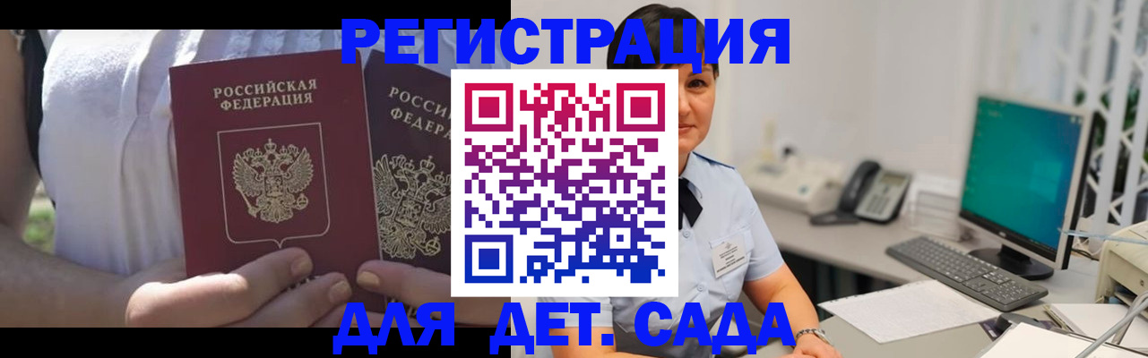 временная прописка в Ковдоре