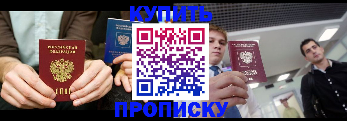 прописка иностранных граждан в Ковдоре