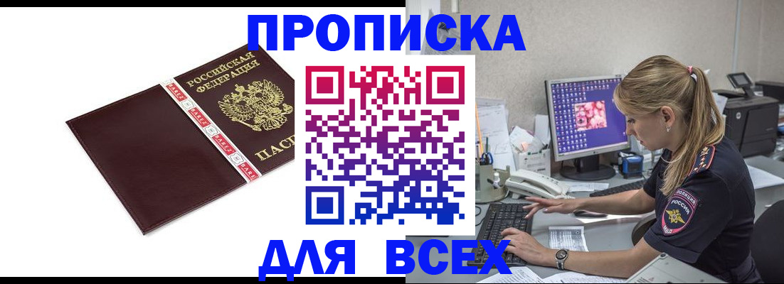 временная регистрация в квартире в Ковдоре