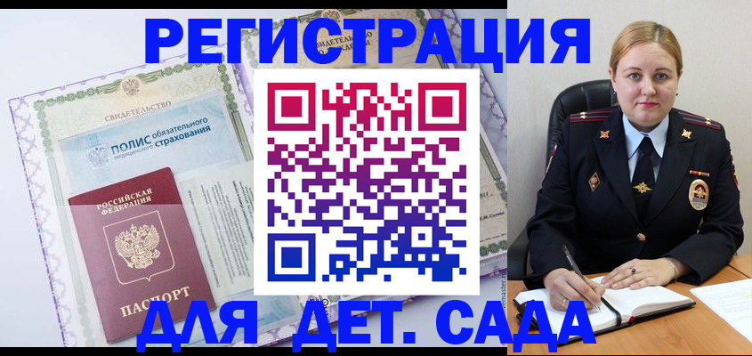 регистрация в Ковдоре