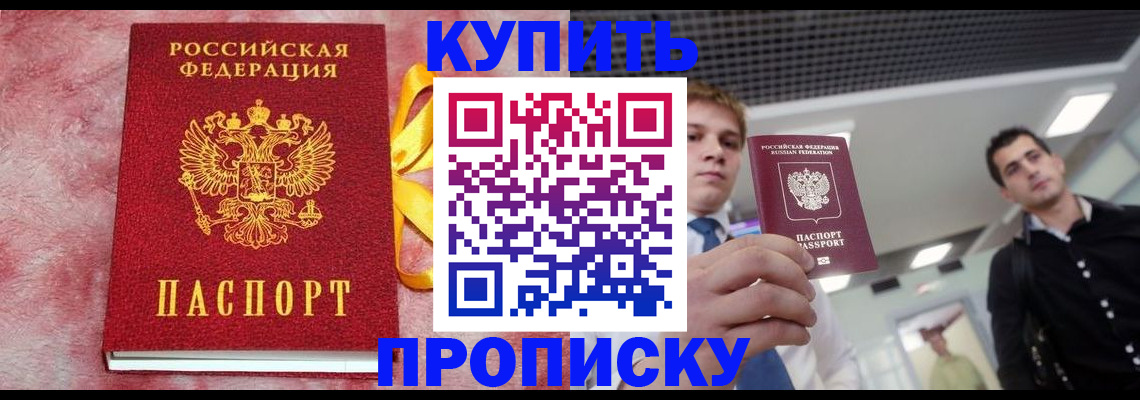 временная прописка в Ковдоре